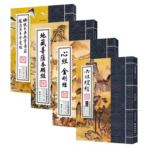 4 Books Heart Sutra, Diamond Sutra, Ksitigarbha Sutra, Platform Sutra of The Sixth Patriarch, Infini