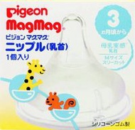 Pigeon 貝親 MagMag 吸管杯專用奶嘴（1入）