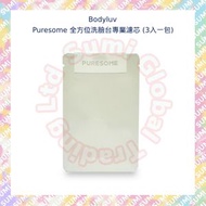 BODYLUV - Puresome 全方位洗臉台專業濾芯 (3入一包) - 平行進口貨品