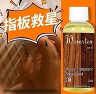 Winerten 木質 樂器保養 檸檬油 結他指板清潔/護理油 保養油 結他指板清潔/護理二合一 Musical instrument Fingerboard Oil 60ml 品牌: winerte