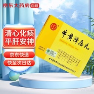 0X5N 【overseas purchasing】同仁堂 牛黄降压丸 1.6g*10丸