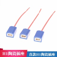 H1 Ceramic Socket Straight H1 Ceramic Socket Car Headlight Socket Temperature Resistant Ceramic Plug