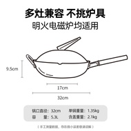 🥩QM Yue Flavor Taste plus Iron Pan Uncoated Wok Household Flat Bottom Cooking Pot with Stand Lid Induction Cooker Coal-F