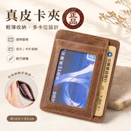 Genuine Genuine Leather Document Holder 01.02.03 Cowhide Card Holder Men's Multi-card Business Card 