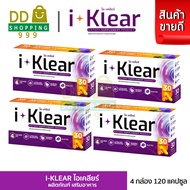 I-Klear ไอเคลียร์ ผลิตภัณฑ์เสริมอาหาร iklearบำรุงสายตา 30 แคปซูล (โปร 4 กล่อง)