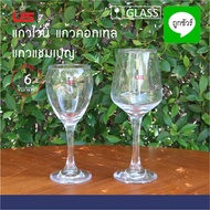 Glass Wine Cocktail Champagne 5-16 Ounces