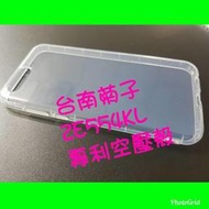 ★用久不會霧白【專利空壓殼】 ZenFone 4 ZE554KL防摔殼 氣墊殼 軟殼 手機殼