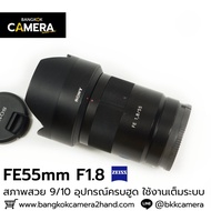 FE55mm F1.8 ZA Complete Hood