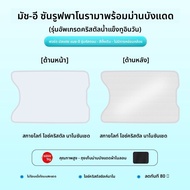 ที่บังแดดสำหรับ Ford Mustang Mach-E ซันรูฟ