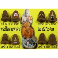 Phra Pidta MahaLap Ner Wahn
《超级富裕必打佛牌》