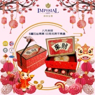 Imperial CNY Hamper Premium Pure Fresh Boiled Bird's Nest 8 bottles 73ml Single Shot 50g Dried Bird’