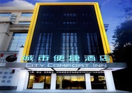 城市便捷南昌復興大道東地鐵站小藍店 (City Comfort Inn Nanchang Fuxing Avenue East Metro Station Xiaolan)