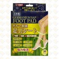日本 - 強健堂 竹酢樹液 足貼 保健貼 30片 (4571544740210) #木酢 #達紅外線效能 #強力吸濕