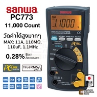Sanwa PC773 ดิจิตอล มัลติมิเตอร์ True RMS 0.28% 11000 Count PC-Link วัดละเอียด วัดค่าได้สูงที่สุด Digital Multimeter ต่อคอมได้