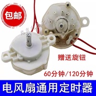 Suitable for Pioneer Floor Fan Table Fan Fortune Fan Fan Timer Mechanical 60 Minutes Timer Switch X2