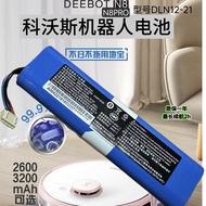 Kowals Sweeper Original Accessories N8 Battery N8PRO Battery DLN12-21 Dedicated 3200A Lithium Batter