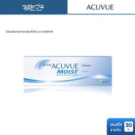 Acuvue 1 Day Acuvue Moist รายวัน คอนแทคเลนส์ใส แอคคิววิว จำนวน/กล่อง 30 ชิ้น