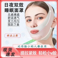 Ramen Face Mask Lift Bandage Extraordinary Face Improvement Tight v Sagging Anti-Double Chin Sculpti