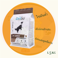 DeliSci Low Fat For Dog 1.5kg อาหารสุนัข ฟื้นฟูสัตว์ป่วย ไขมันต่ำ จำกัดโปรตีนมตับอ่อนอักเสบ