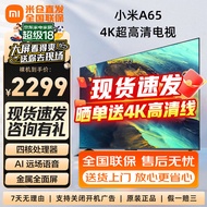 小米（MI）电视A65 2+32GB金属全面屏 双频WiFi 65英寸4K超高清液晶智能平板电视机L65MA-A 65英寸 【裸机版本】