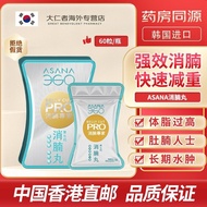 Korea Korea ASANA Eliminate Brisket Balls Powerful Effect Eliminate Brisket Fast Weight Loss Excessi