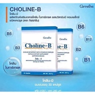 Giffarine Choline-B 30 Capsules (Choline Bitartrate Dietary Supplement With B-Complex Vitamin Comple