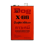 กาวยาง DOG X-66 ตราหมา กาวยางตราหมา ขนาด 200ml./600ml./2.9kg. กาวยางสารพัดประโยชน์ กาวเคมี