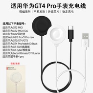 Suitable for Huawei Watch GT4 Charger GT Runner/5Pro Charging Dock GT3 Wireless Charger Ultimate