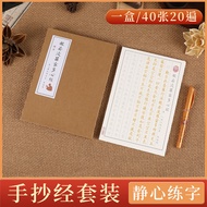 Prajna Heart Sutra Practice Heart Sutra Slim-fit Regular Script Prajna Mita Heart Sutra Practice Cop