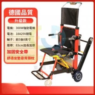 東西物聚 - 包安裝送貨-升級款（紅-黃-黑-藍）爬樓梯輪椅 電動輪椅 老人代步車