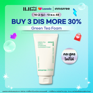 [ช้อป 3 ชิ้นลด 30% วันที่ 10(2ทุ่ม)- 13 พ.ย.68] Innisfree Green Tea Hydrating Amino Acid Cleansing F