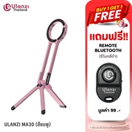 Ulanzi MA30 Carabiner-Mounted Phone Tripod ขาตั้งมือถือ MagSafe ต่อไฟเซลฟี่ ไลฟ์สด ห้อยกระเป๋า