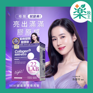 M2 - m2美度 Collagen+6000+GABA 超能膠原晚安飲+6000（8包/盒）