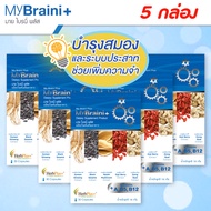 MyBraini+ (มาย ไบรนี่พลัส) โปร 5 กล่อง - สมุนไพร คิดค้นโดยหมอแบงค์ นพ และ ผู้เชี่ยวชาญด้านสมุนไพรกว่