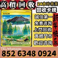 高價回收 寶可夢集換式卡牌. 寶可夢集換式卡牌 · 朱&紫系列 · SV8aF 太晶慶典ex · SV8F 超電突圍 · SV7aF 樂園騰龍 · SV7F 星晶奇跡 · SV6aF 黑夜漫遊者 · 
