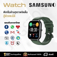 Sansumg ใหม่ล่าสุด รองรับ นาฬิกา smart watch 2024 วัดออกซิเจนในเลือด SpO2 นาฬิกาวัดความดัน IP68 นาฬิกากันน้ำ ใช้ได้กับระบบ oppo huawei xiaomi samsung Android ios รับประกัน1ปี