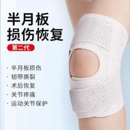 滿300出貨~日本護膝半月板髕骨損傷恢復男女士膝蓋關節運動跑步保護套固定帶
