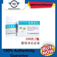 Ready stock SHYNDEC 积雪苷片 6mg*100片*1瓶/盒 烧伤外伤疤痕疙瘩 现代积雪苷草片促进创伤愈合手术创伤硬皮病