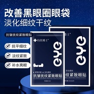 Genuine Dr. Watson Anti-Wrinkle Smoothing Firming Eye Patch Film Fades Fine Lines Wrinkles Eye Bags 