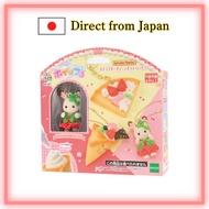 [EPOCH] Whipple Character [Sylvanian Families] Whipple Keychain Kit / Strawberry, Chocolate Mint / C