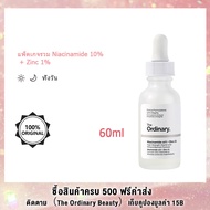 [สินค้าใหม่] The Ordinary ดิ ออดินารี่ Niacinamide 10% + Zinc 1% High-Strength Vitamin and Mineral Blemish Essence-60ml สูตร Oil Free ใช้ได้กับทุกสภาพผิว เหมาะสำหรับผิวมัน