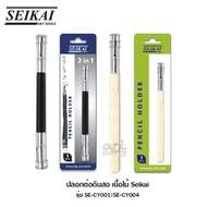 Seikai Wood Pencil Connector Model SE-CY001/SE-CY004