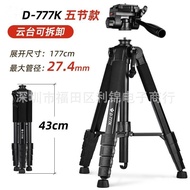 Bracket Gimbal tripod Live Cross-Border D777 Camera Five-Section tripod Detachable Mobile Phone Excl