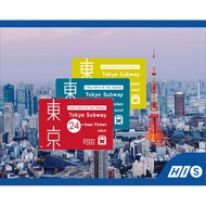 Tokyo Metro Subway Ticket 24 HOUR/48 HOUR/72 HOUR E-Voucher