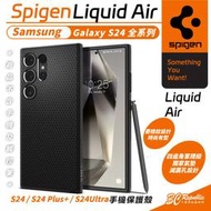 Spigen SGP Liquid Air 防摔殼 保護殼 手機殼 Galaxy S24 S24+ Plus Ultra