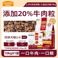 McFoody Daging Itik dan Makanan Anjing Pear Daging Lembu 10kg Campuran Dwi untuk Anak Anjing dan Anj