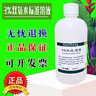 3% Hydrogen Peroxide 3% Hydrogen Peroxide Standard Solution H2O2 Scientific Research Experiment Dedi