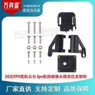 20Gram FPV Servo gimbal fpv Aerial camera micro nylon plastic FPV Dual-axis Gimbal Servo Gimbal