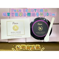 Fees BEAUTE Black Violet Body Nourishing Cream 200ml Ampoule Vegetable Oil