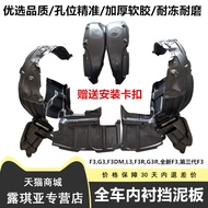 Suitable for Biadi F3 Fender Inner Lining Plate G3 L3 F3R F3 Inner Lining Wheel Fender Tire Guard